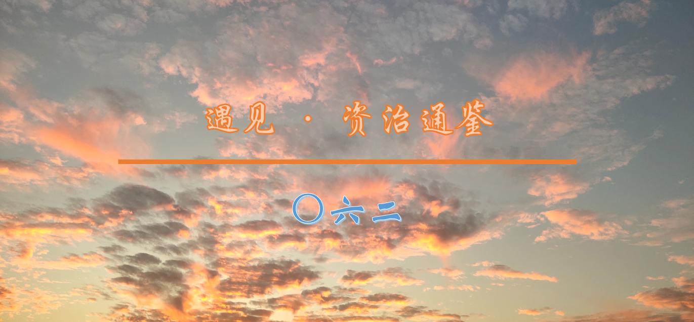 资治通鉴汉武帝72,汉武帝资治通鉴