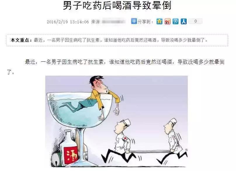 过年时喝酒后哪些药不能服用,春节喝酒前不能吃什么药