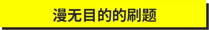 学习差的十种方法,学习非常差的学生该怎么学习