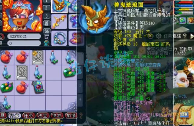 梦幻西游第一狮驼神器,梦幻西游新版本狮驼神器