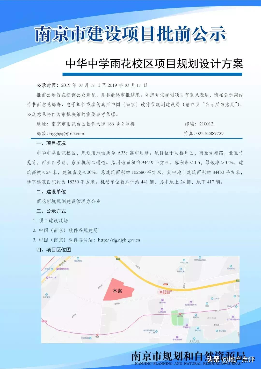近期南京楼盘,南京楼市板块预测