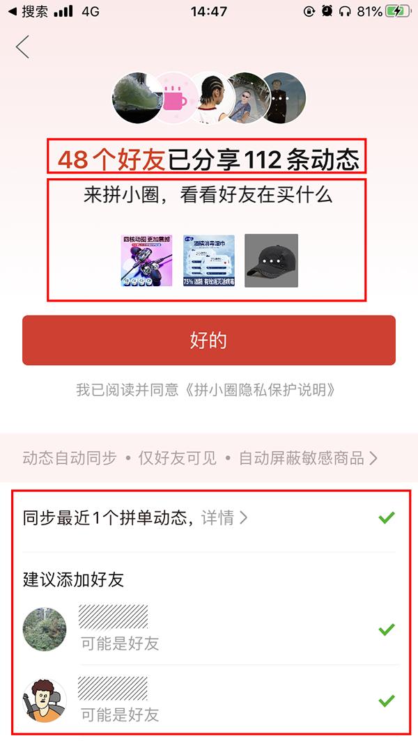 拼多多怎么设置拼小圈,拼多多怎么设计拼小圈让人看