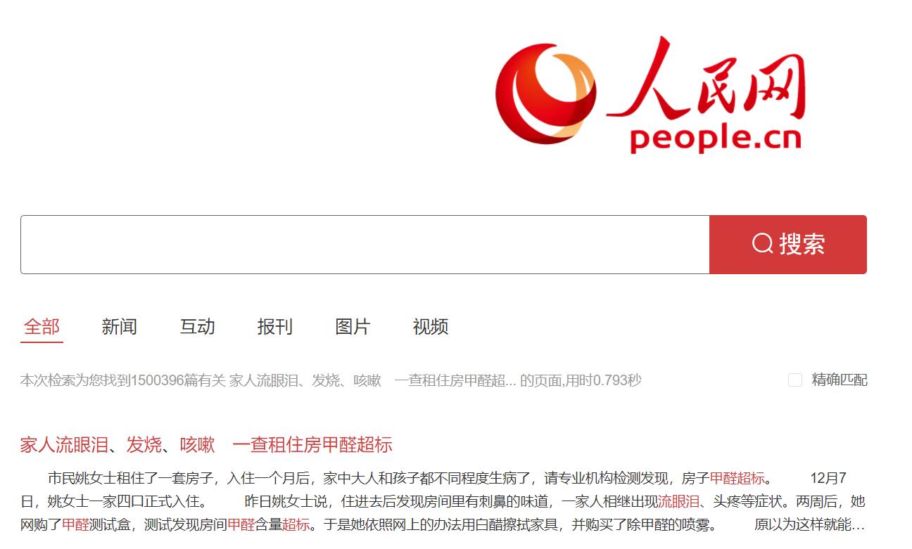 自然光甲醛检测仪靠谱吗,硅藻泥甲醛净化率检测报告