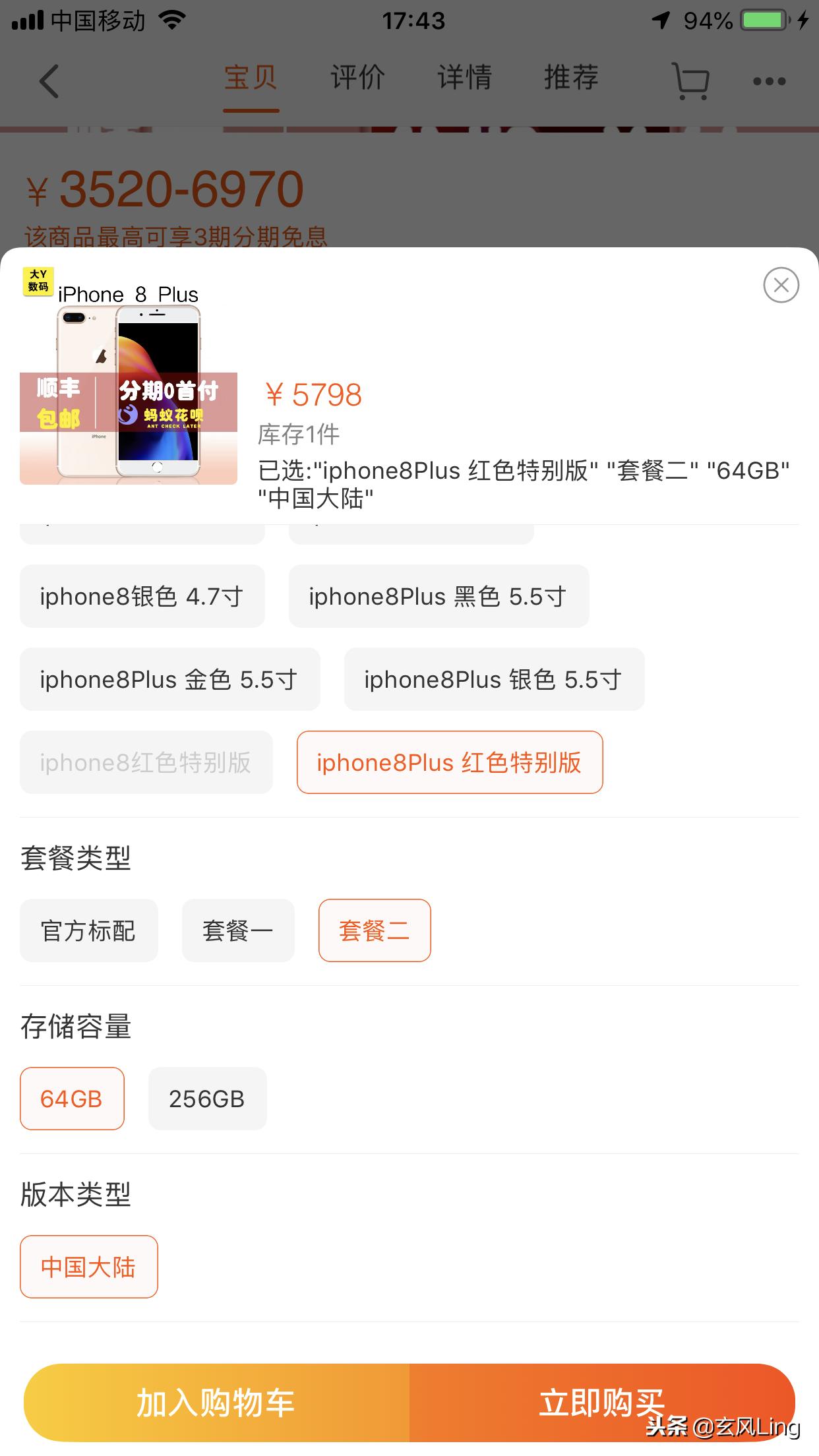 淘宝卖手机有坑吗,淘宝卖手机骗局