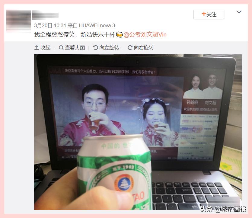 他俩结个婚，千万网友自备酒水围观，还在线随份子