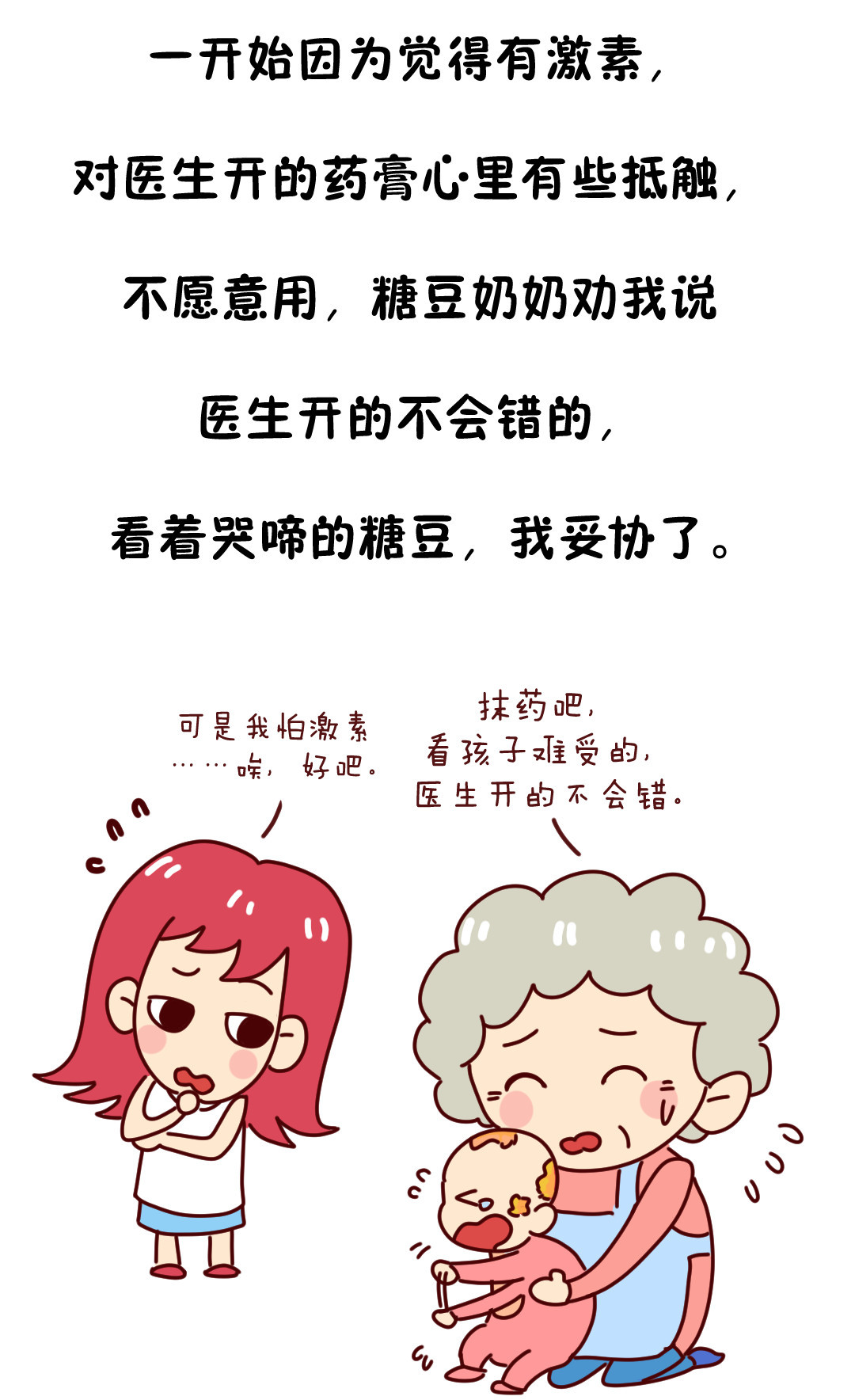 90%的宝宝会得湿疹，不是因为太湿,而是因为太干