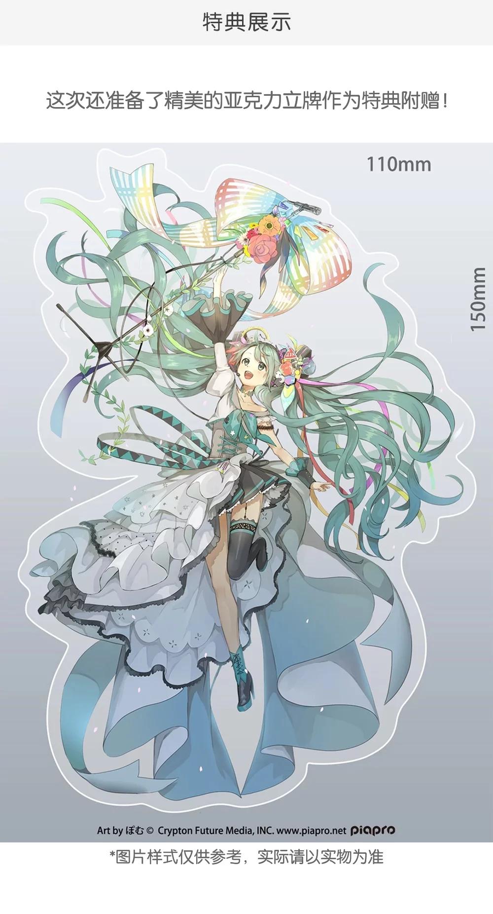 初音未来交响乐五周年手办特典,初音未来十周年gsc手办原画
