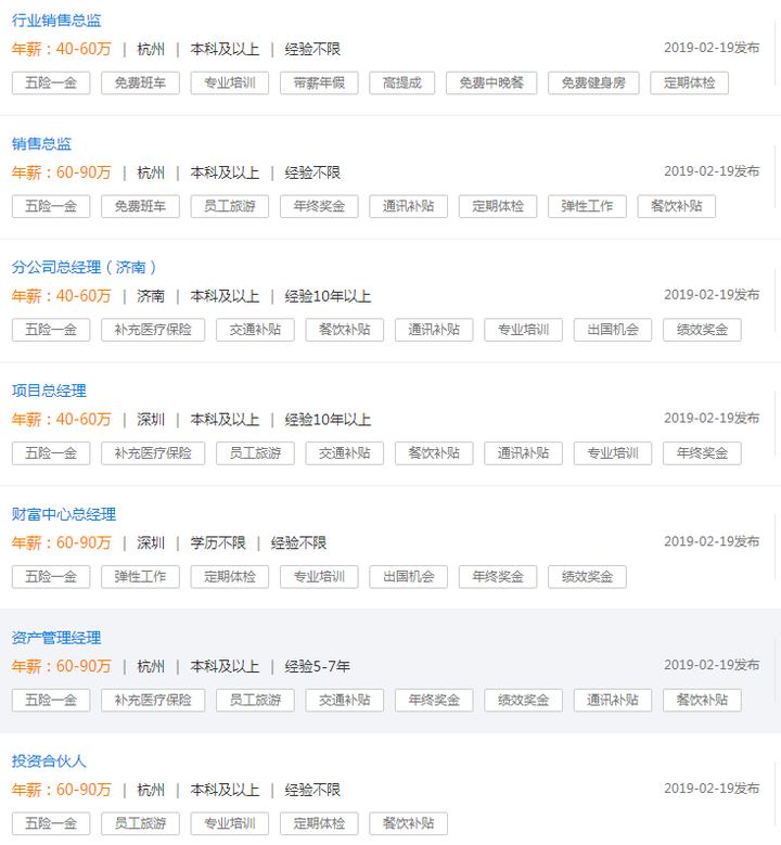 年薪50万的有哪些职业,年薪五十万是干什么的