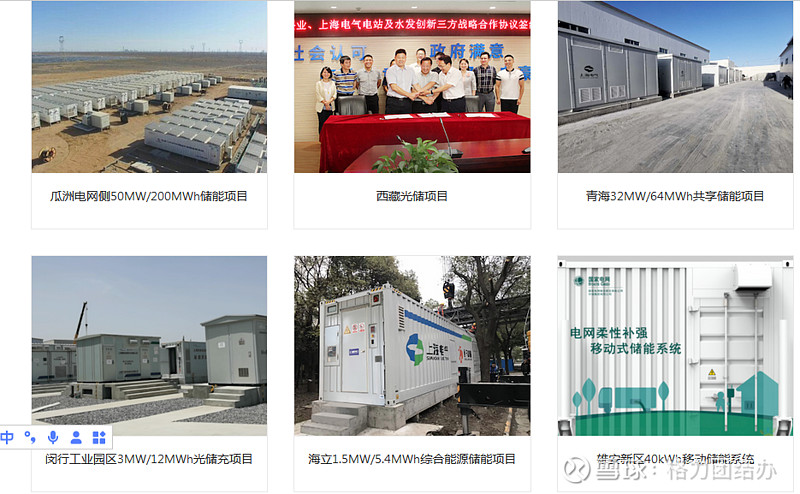 董明珠银隆储能供不应求,董明珠的发言影响到股票了吗