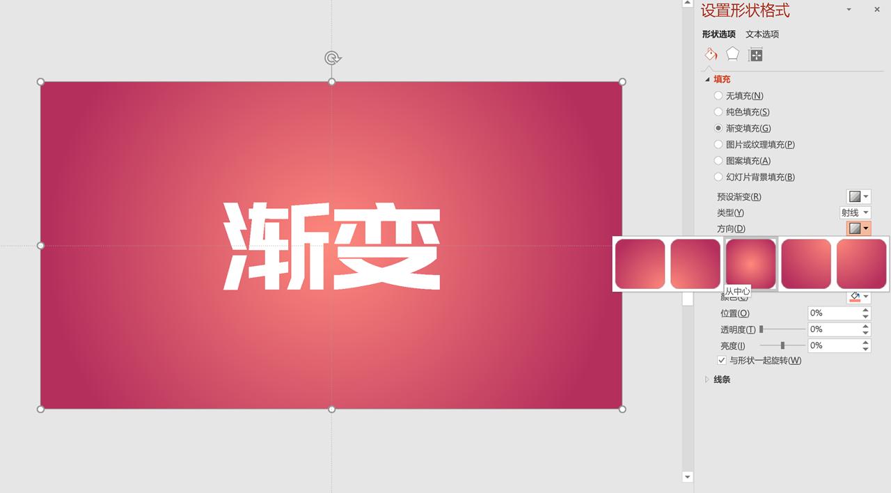 ppt渐变色教程图解,ppt里面的线条渐变色怎么弄