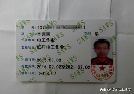 低压电工证考试题库技巧最新,低压电工证考试题库及答案解析