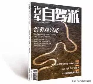 汽车自驾游杂志,汽车自驾游杂志投稿