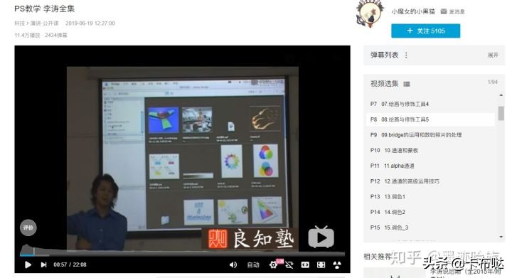 ps婚礼效果图基础教程,0基础学习ps软件教程