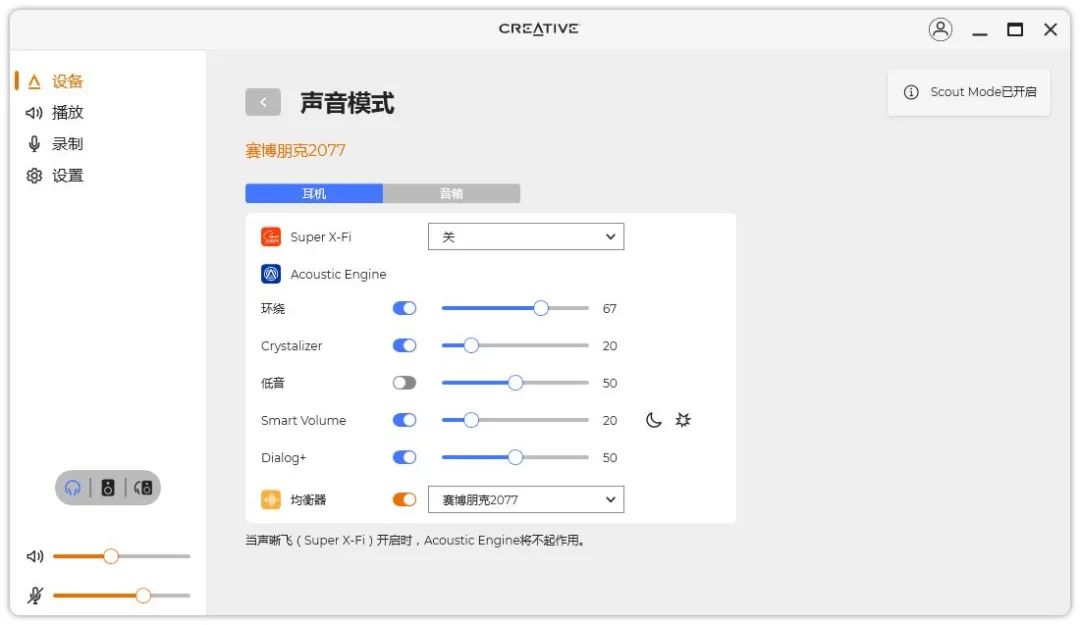 soundblastercinema6澹伴煶璋冭妭,soundblaster闊虫晥绋嬪簭