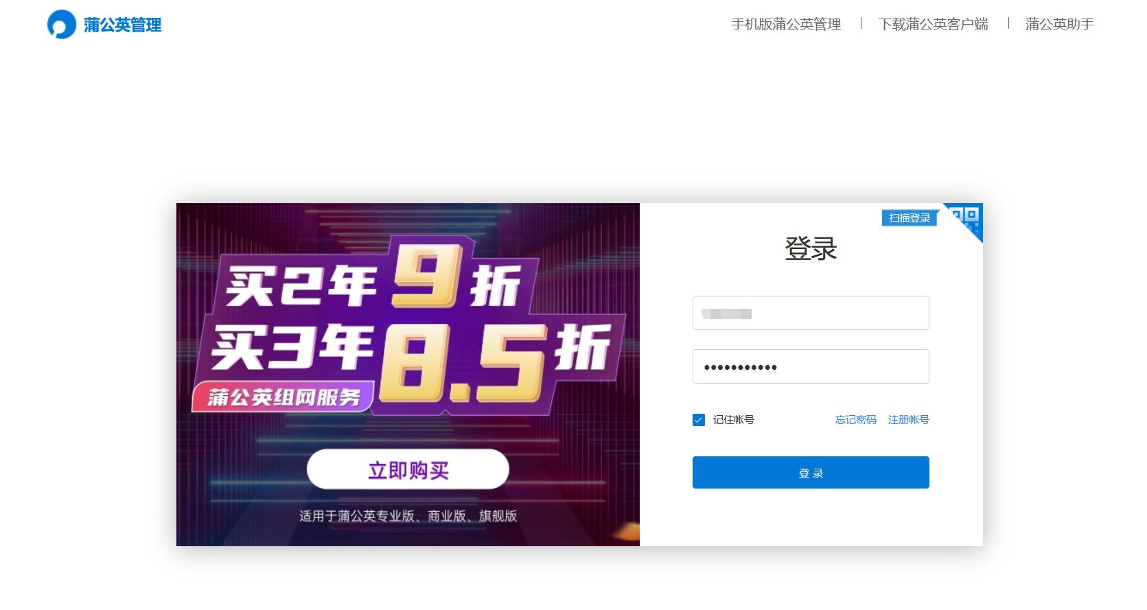 使用蒲公英异地组网远程控制,蒲公英免费版轻松实现异地组网