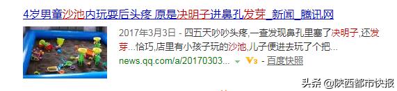 8岁小男孩眼睛被戳伤,3岁孩子游乐场被砸伤