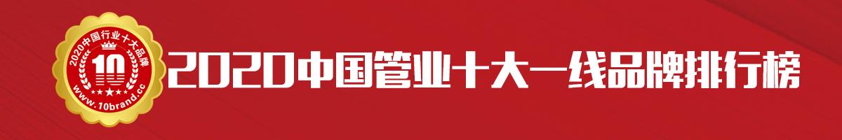 2023中国管业十大品牌排行榜,中国水管管材十大品牌