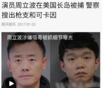 周立波最新事实,周立波事件是真实的吗