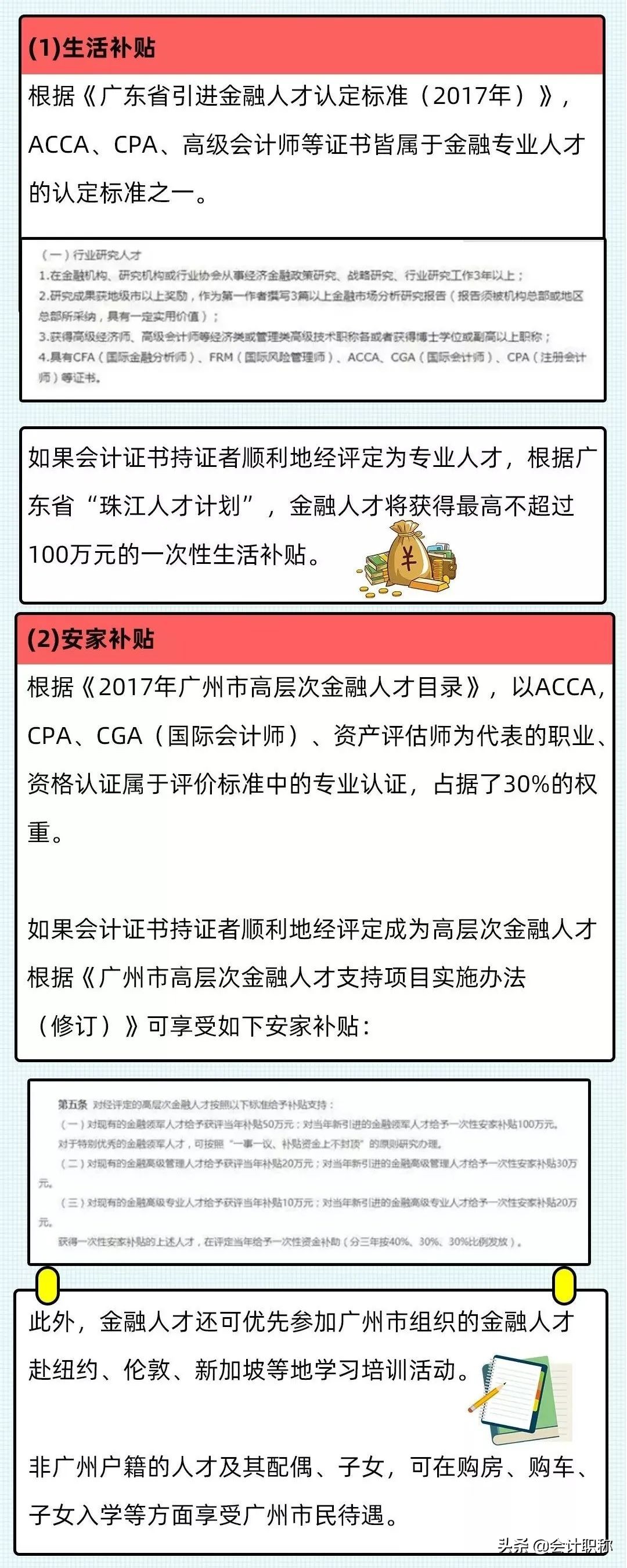 初级会计证拿到了有钱拿吗,初级会计证奖励1000如何领