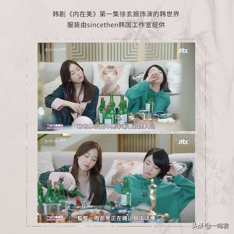 韩剧内在美穿搭,韩剧内在美徐玄振