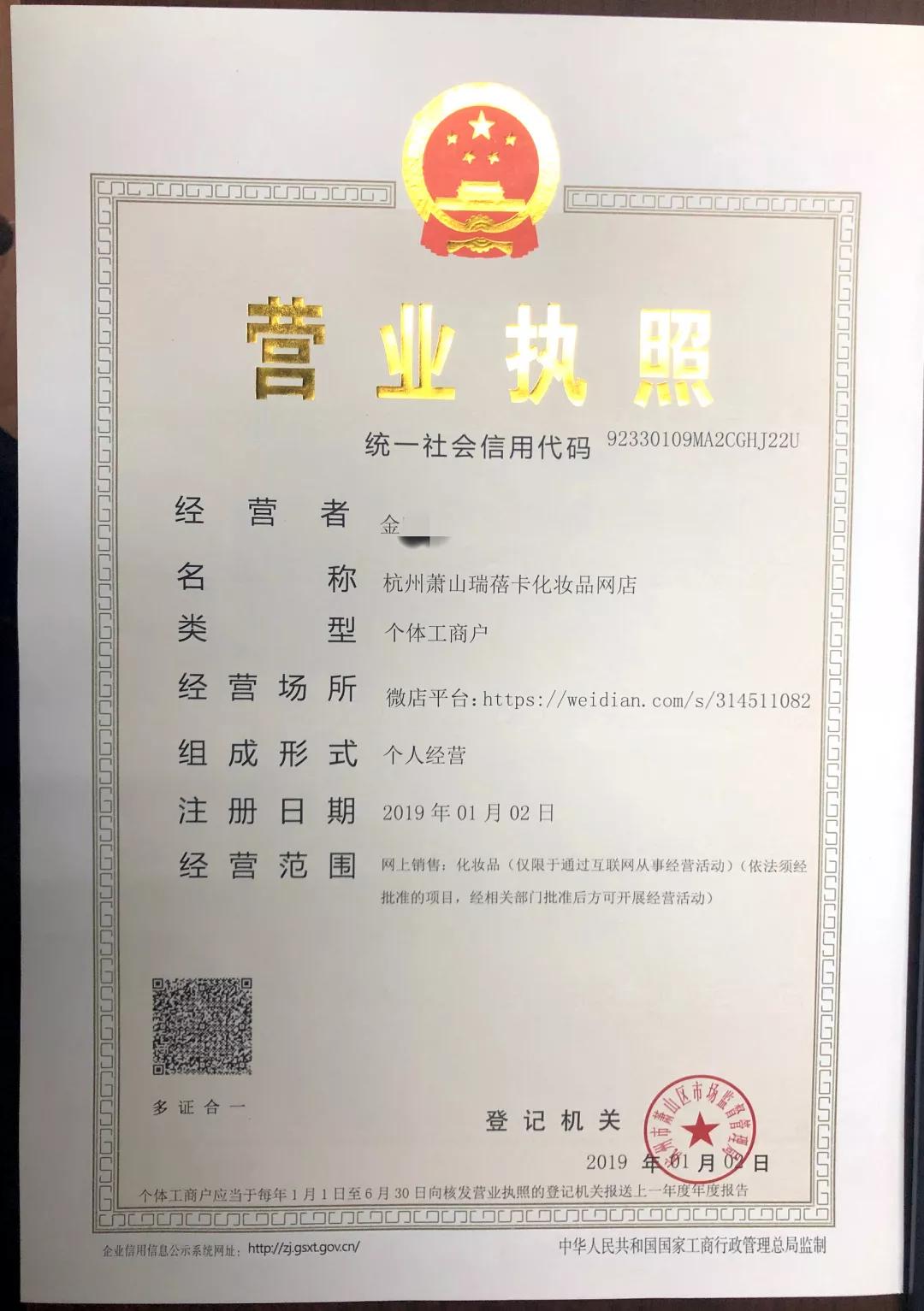 开淘宝店铺需要电商营业执照吗,怎样在淘宝上办电商营业执照
