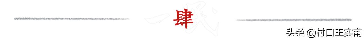 54、宋代“东厂”——御药院其四