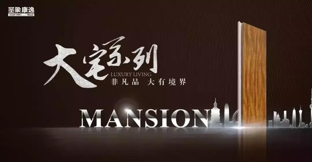 德尔大自然圣象地板哪个好,大自然圣象德尔三种复合地板对比