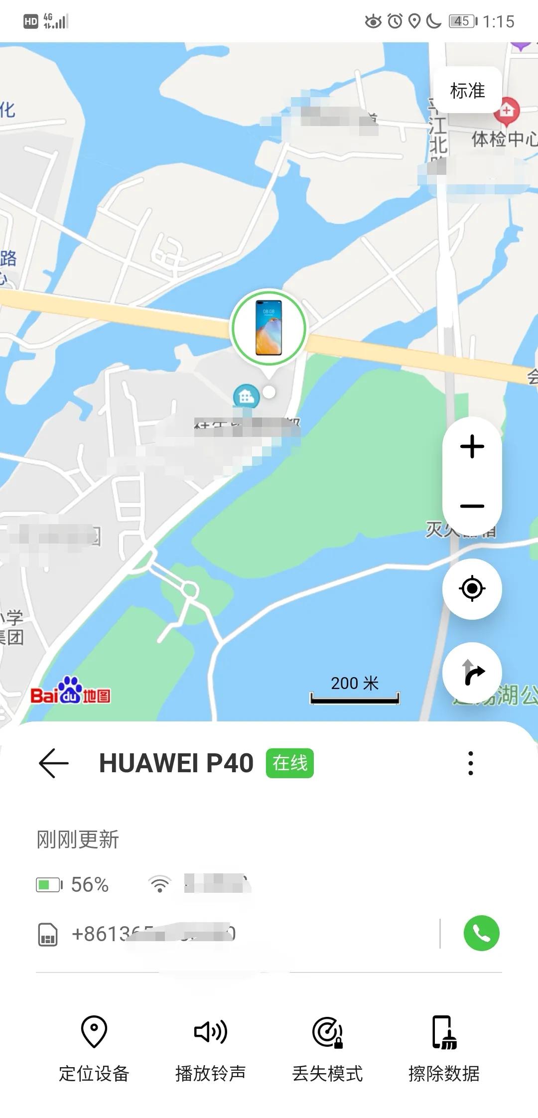 鍗庝负鎵嬫満涓㈠け杩藉洖,鍗庝负鎵嬫満涓㈠け杩藉洖鍔熻兘