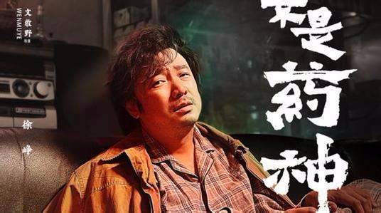 从我不是药神开始的小说,从我不是药神开始穿越的小说