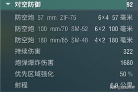 180炮,亚历山大轰42分送三分准绝杀