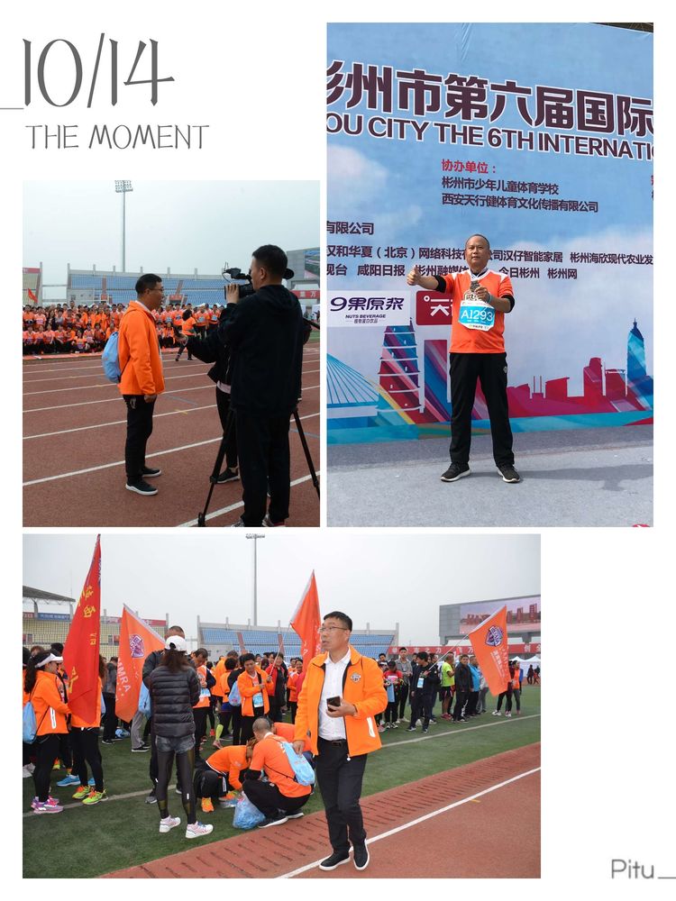 渭南微马跑团活动,2022年渭南半程马拉松