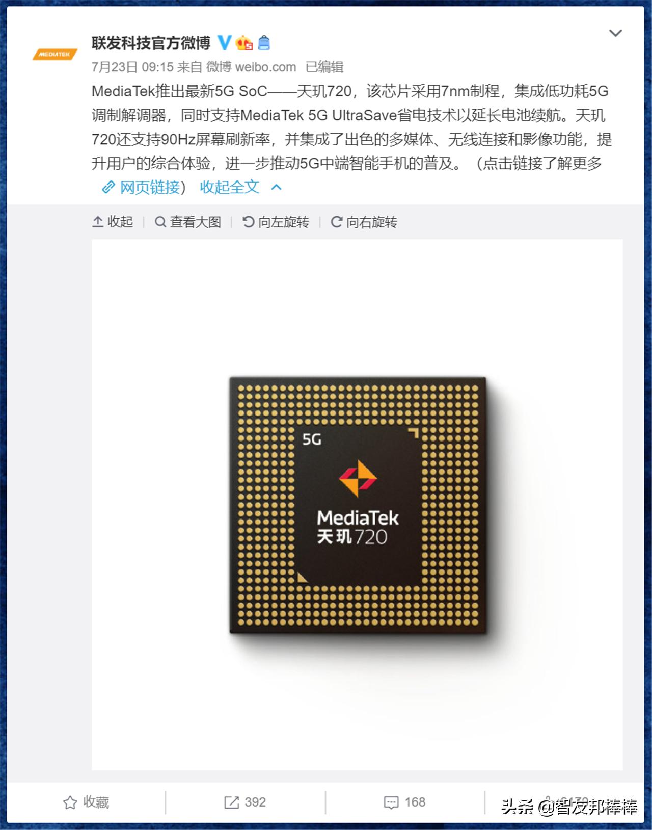 MTK为什么在5G时代又开始乘风破浪了？