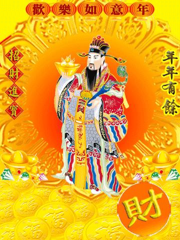 农历二十六接福接财,2020腊月十九接福接财接好运