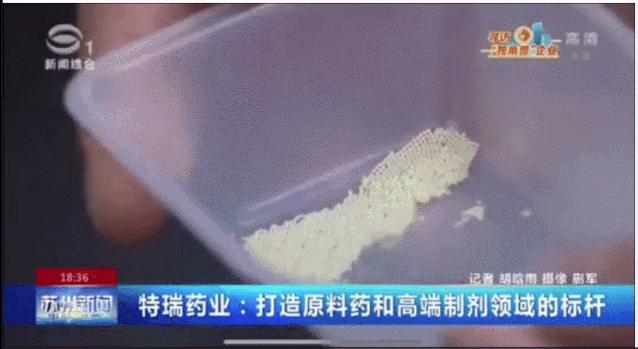 原料药产品有哪些,原料药与创新药