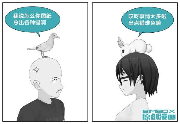 bimbox漫画怎么看,bibi漫画怎么看