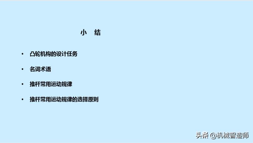 巧妙的机械机构动图,巧妙的凸轮设计