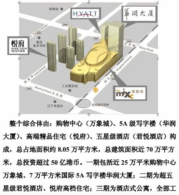 2020年沈阳苏宁小镇,苏宁小镇沈阳于洪还建设吗