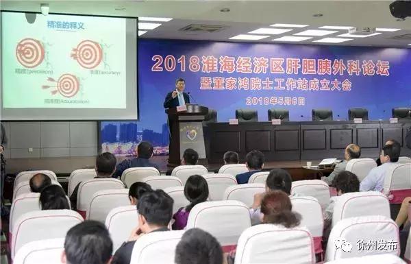 李兰娟院士来徐州,10位名医专家现场义诊