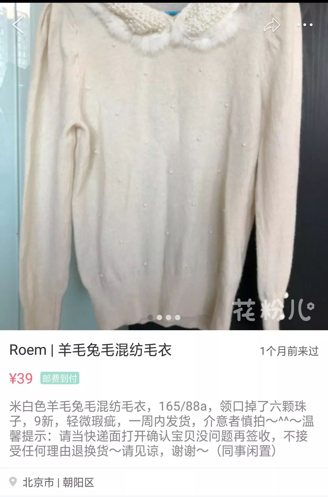 吴昕60块贱卖钟汉良礼物，明星们是缺钱还是缺心眼？