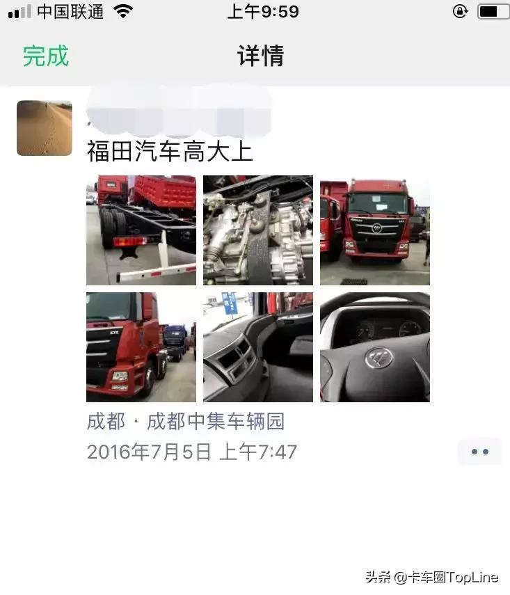 尊贵的欧曼车主喜提欧曼再次增购,欧曼用车感受