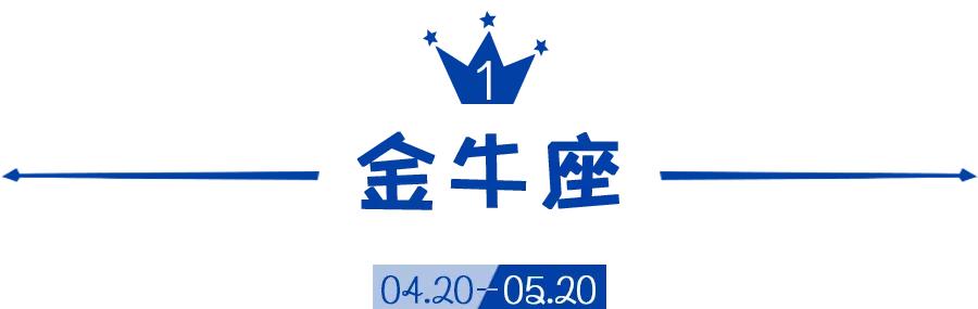 十二星座最佳老婆top3,都是神仙老婆!