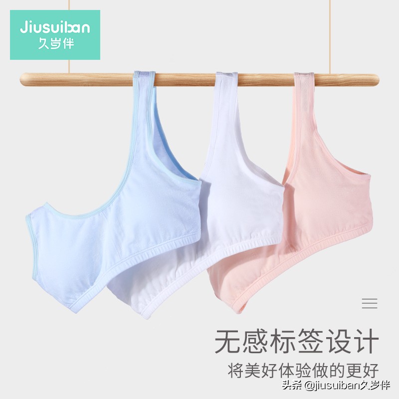 小胸发育期纯棉聚拢文胸,发育期聚拢文胸