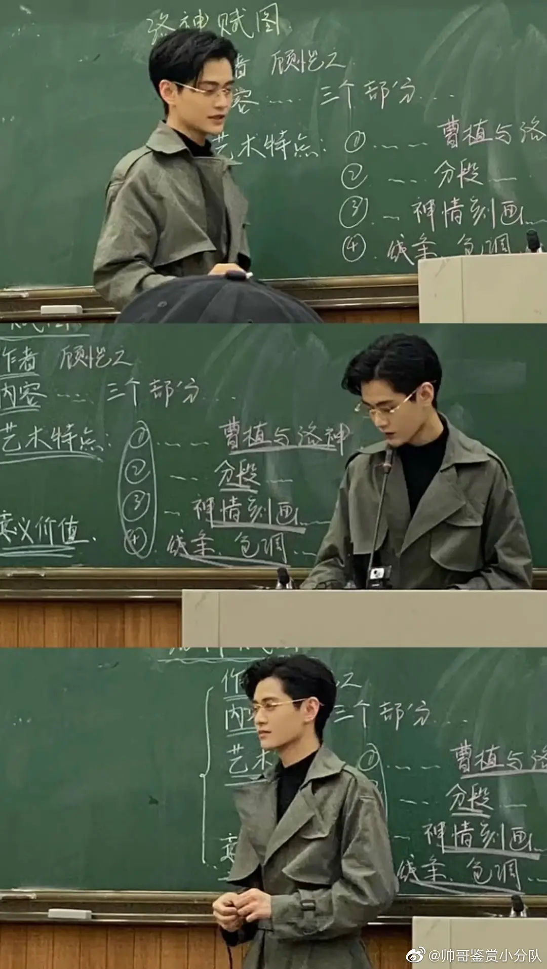 学识加成美得自然真实！温大老师像吴彦祖张震，思政老师撞脸Lisa