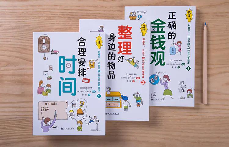 让孩子学会这几招,一套让孩子学会独立的秘籍