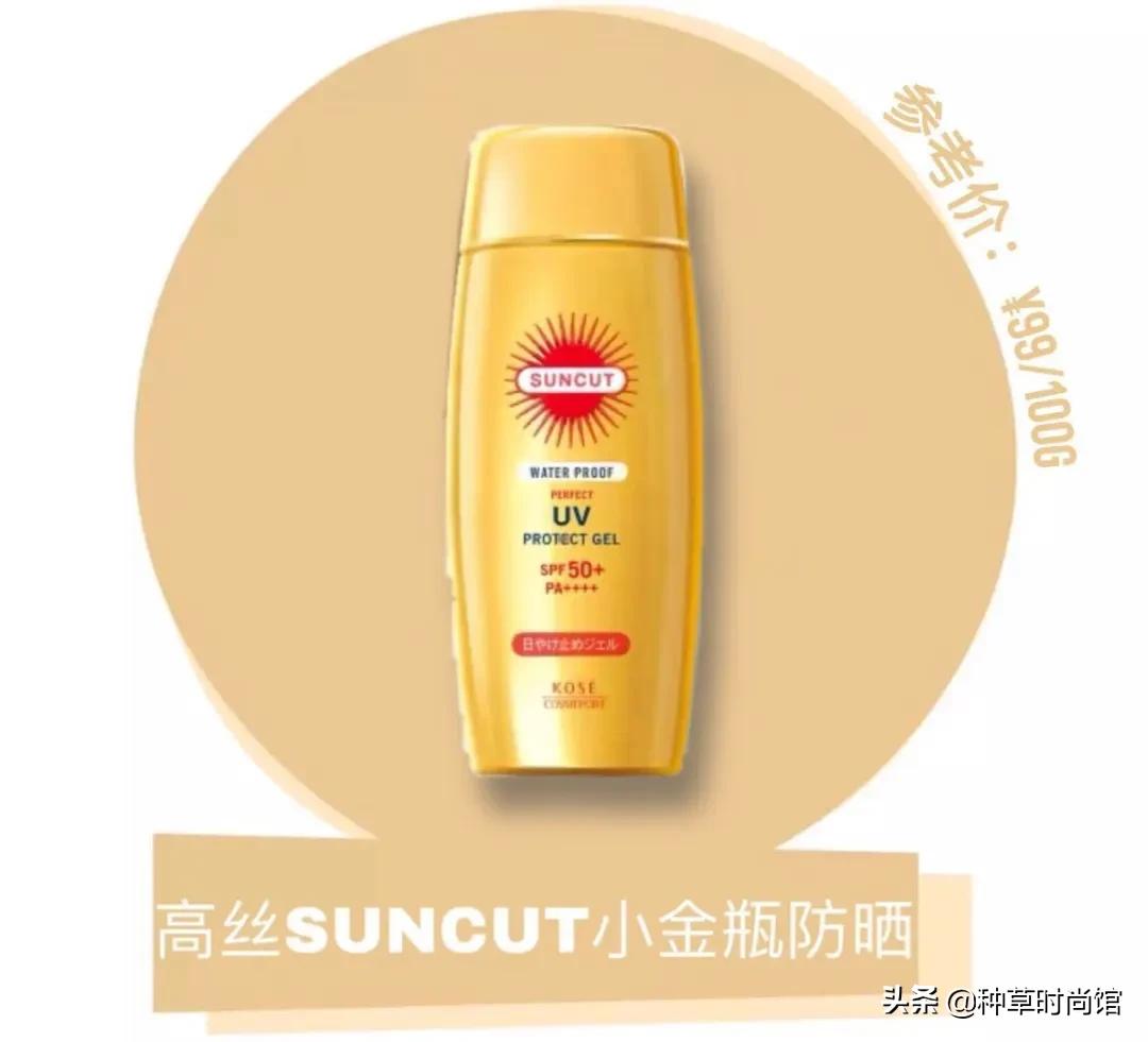 警惕！你的防晒上黑名单了吗？