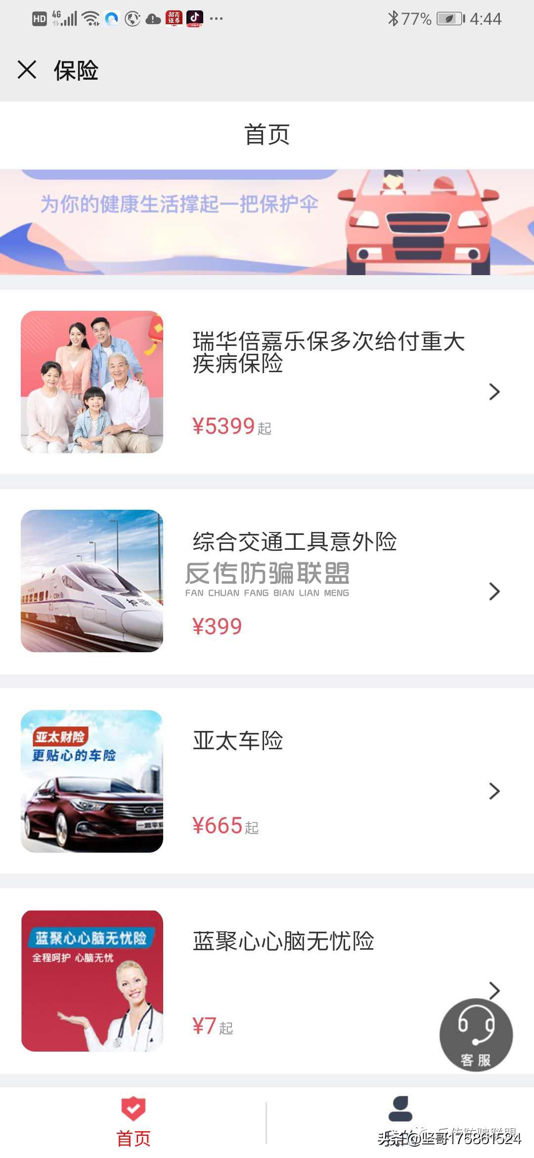 合发全球判决,合发全球期权股是骗人吗