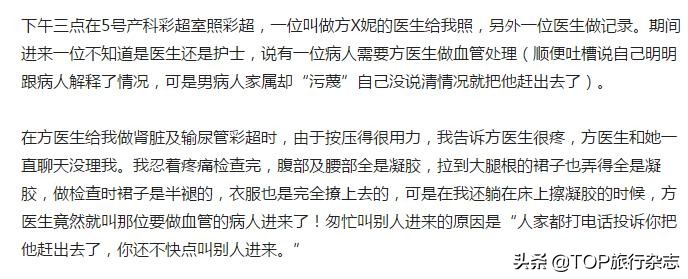 女游客三亚就医遭遇尴尬，“国际医疗旅游之都”名声遭骂，靠中医小镇和度假酒店救得回来吗？
