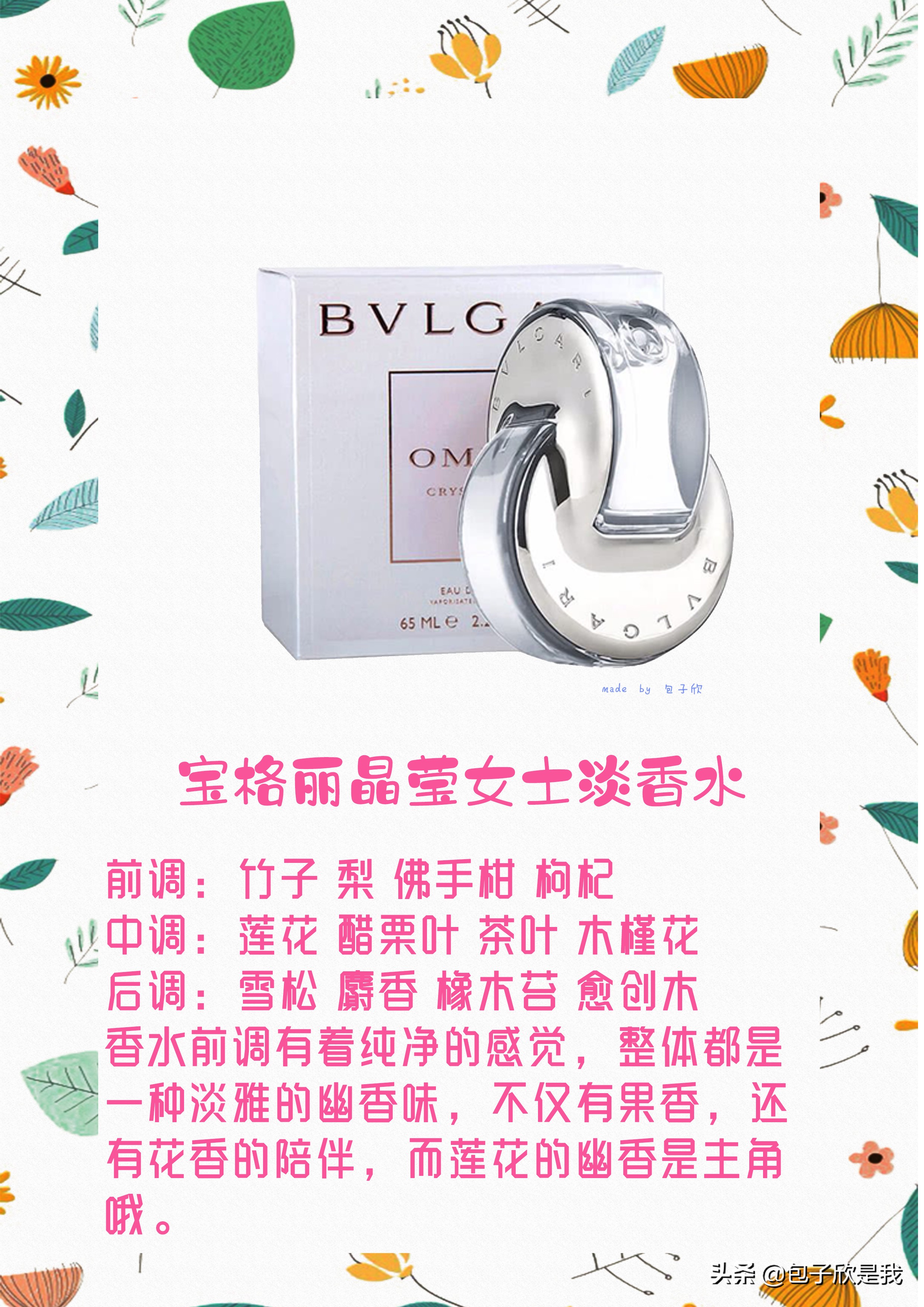 大牌最迷人的香水哪款最受欢迎,推荐的夏天香水