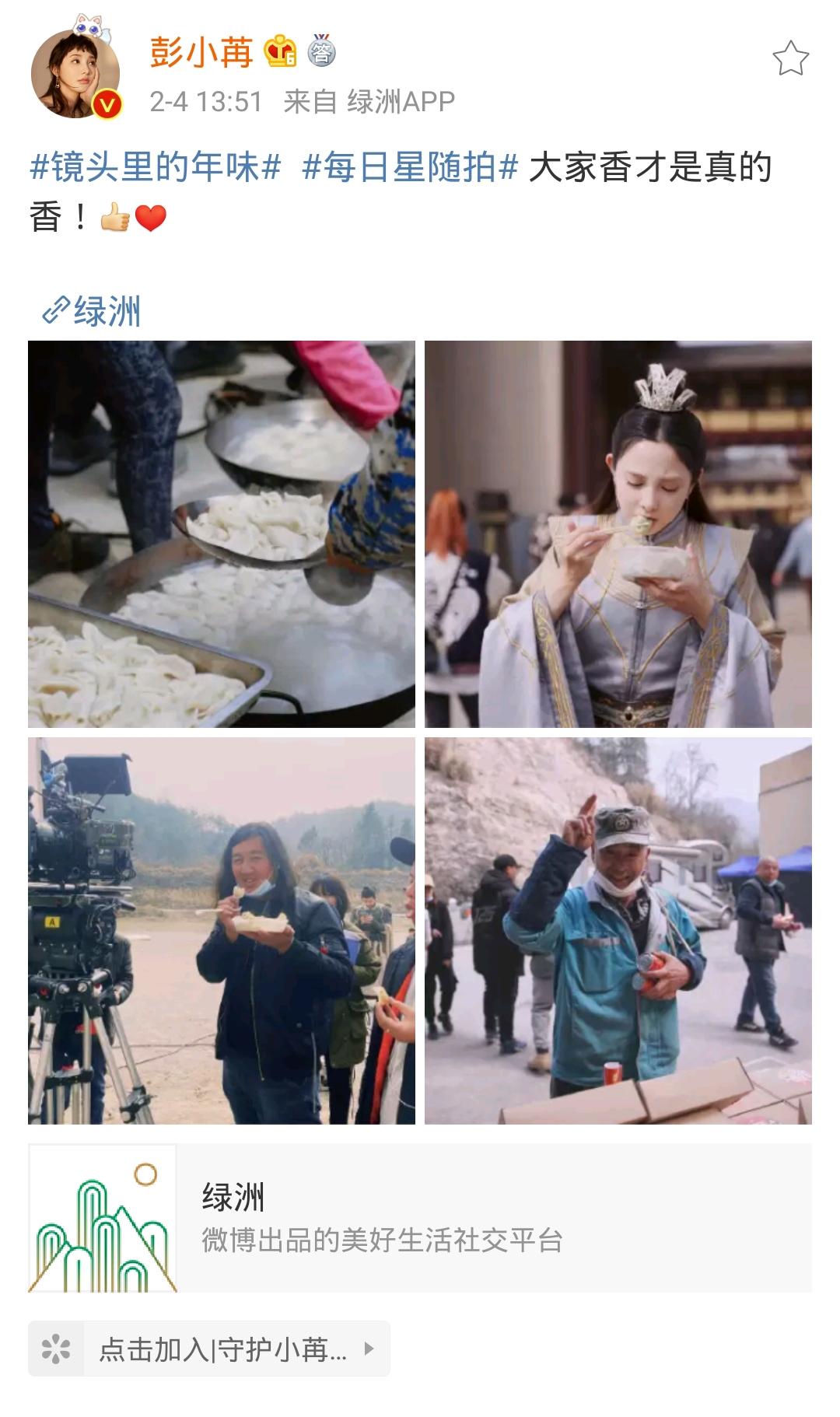 九州朱颜记冯绍峰和彭小苒,彭小苒九州朱颜记路透造型