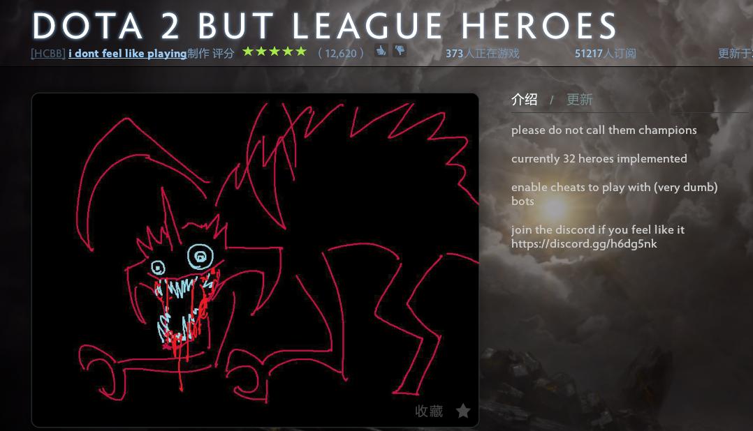 在dota2中玩lol,dota里面玩lol